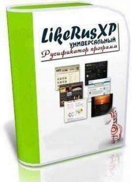LikeRusXP Localization 6.01.12.19 (2010) | RUS